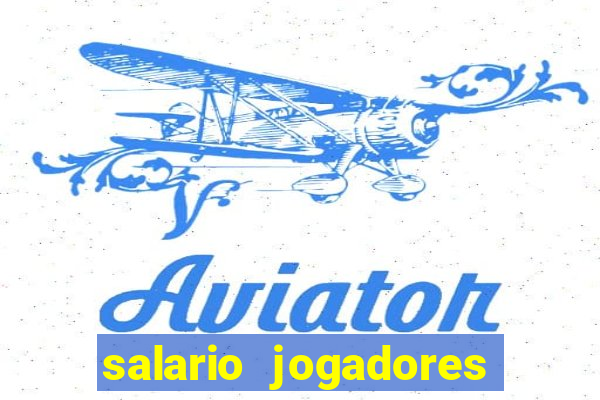 salario jogadores sada cruzeiro